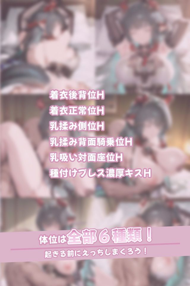 寝ているゾアン天師にこっそりたっぷり中出しどぴゅっ