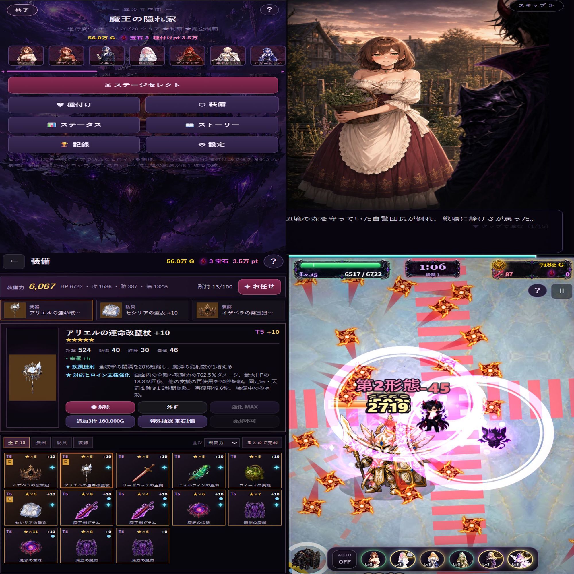 魔王サバイバー 転生サラリーマンの異世界種付け征服記 画像6