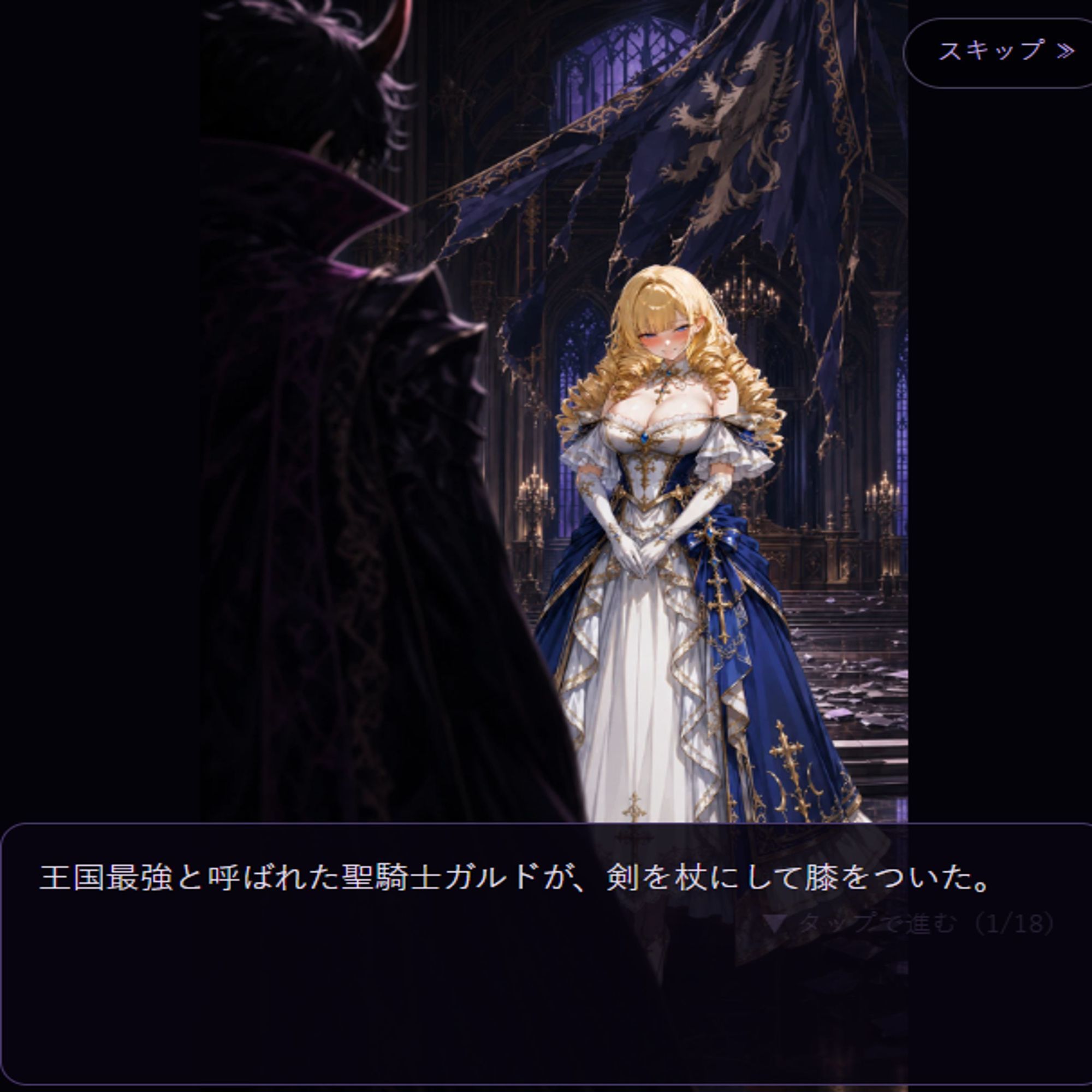 魔王サバイバー 転生サラリーマンの異世界種付け征服記 画像10