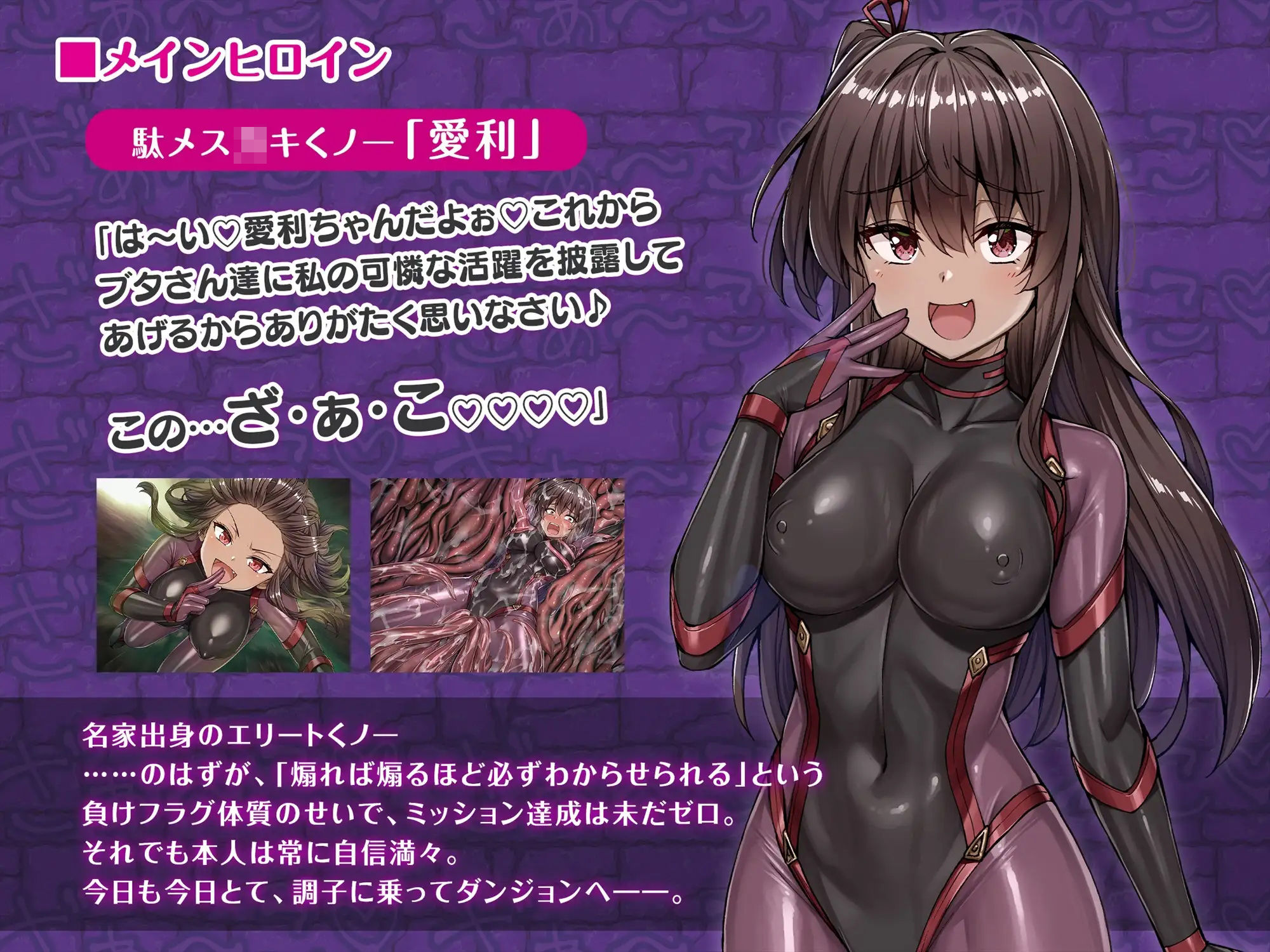 メ〇〇〇くノ一VSエロトラップダンジョン〜生意気メ〇〇〇【わからせ】特化エロトラップダンジョン探索〜のサンプル画像 4