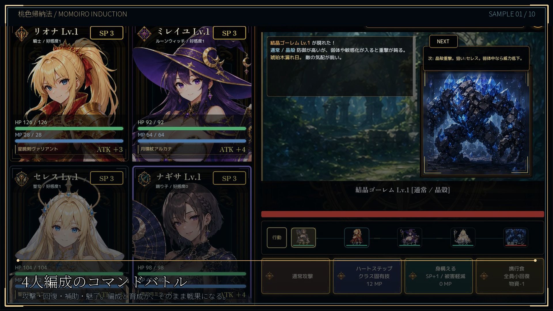 ASTRAL RELIC 〜罠と敗北に堕ちる8人の冒険者〜 画像1