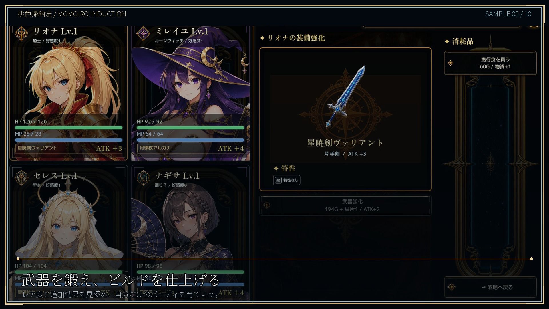 ASTRAL RELIC 〜罠と敗北に堕ちる8人の冒険者〜 画像5