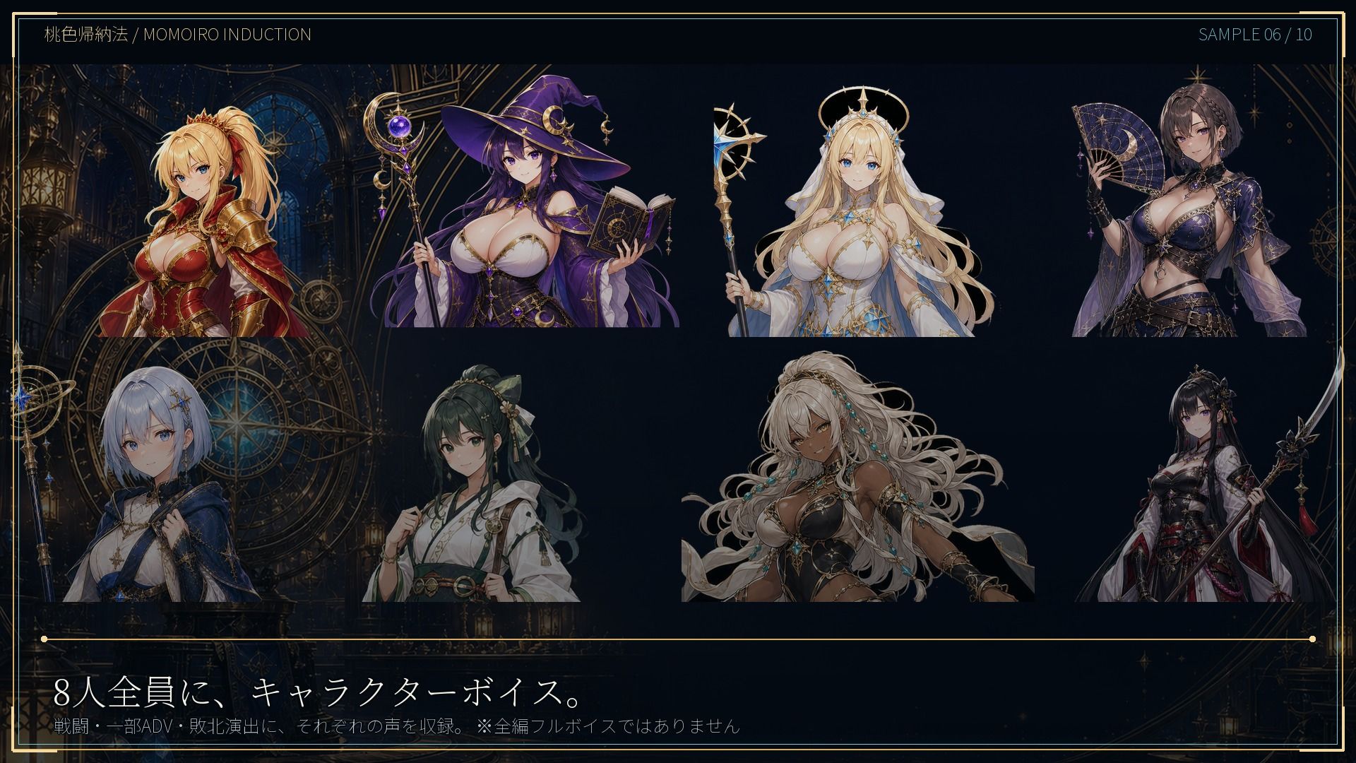 ASTRAL RELIC 〜罠と敗北に堕ちる8人の冒険者〜 画像6
