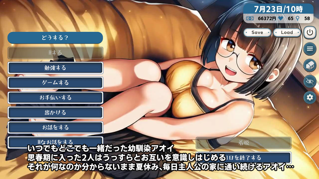 思春期の熱暴走〜デカパイ幼馴染と過ごす夏休み〜 サンプル画像1