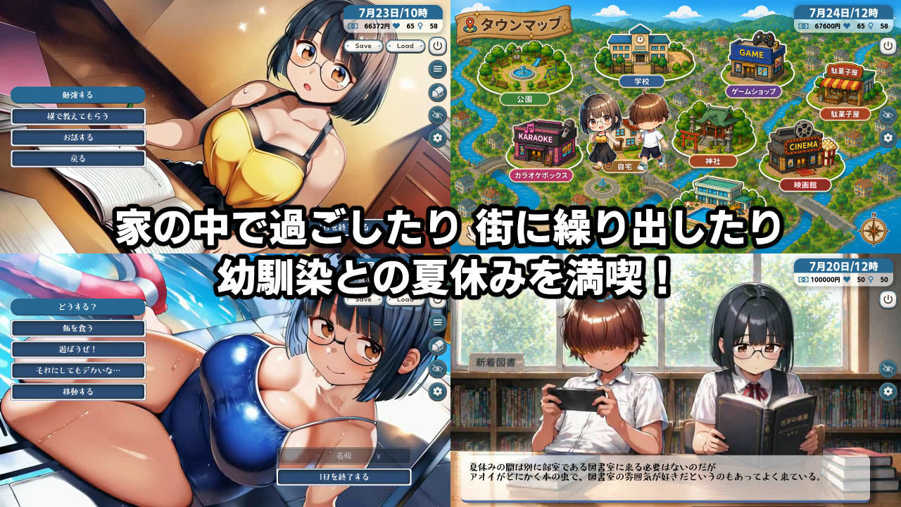 思春期の熱暴走〜デカパイ幼馴染と過ごす夏休み〜 サンプル画像2