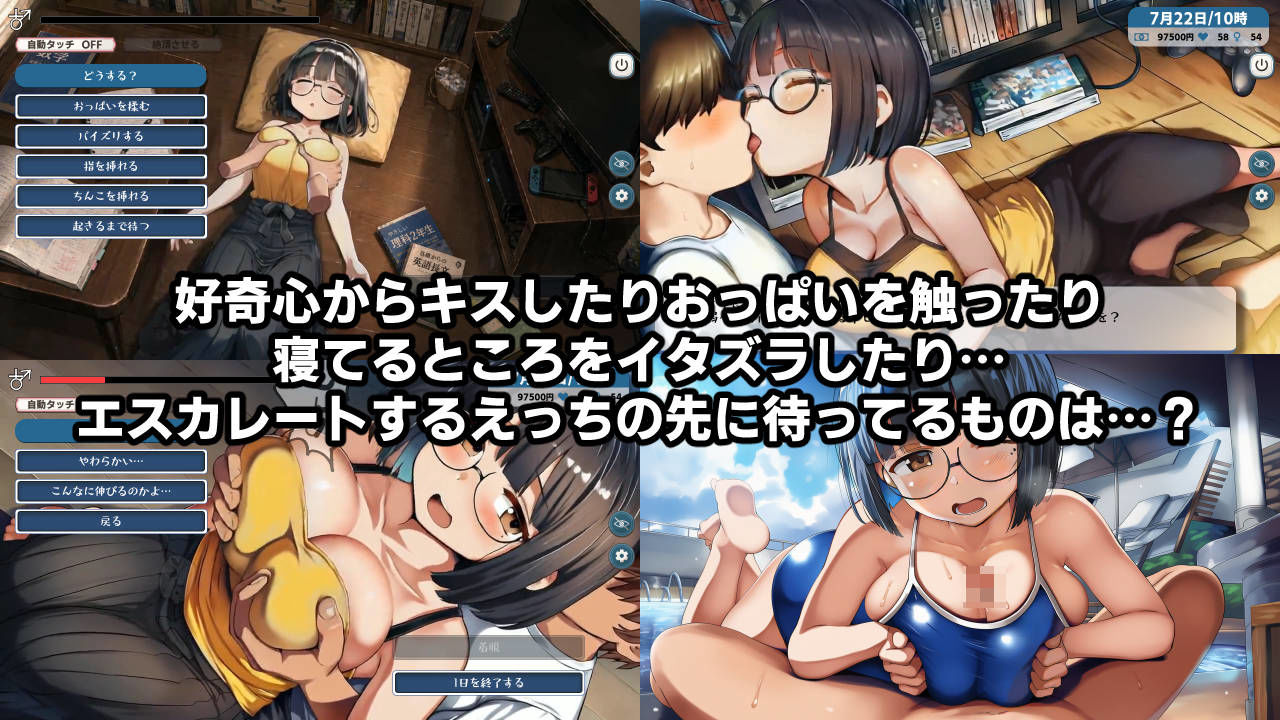 思春期の熱暴走〜デカパイ幼馴染と過ごす夏休み〜 サンプル画像3