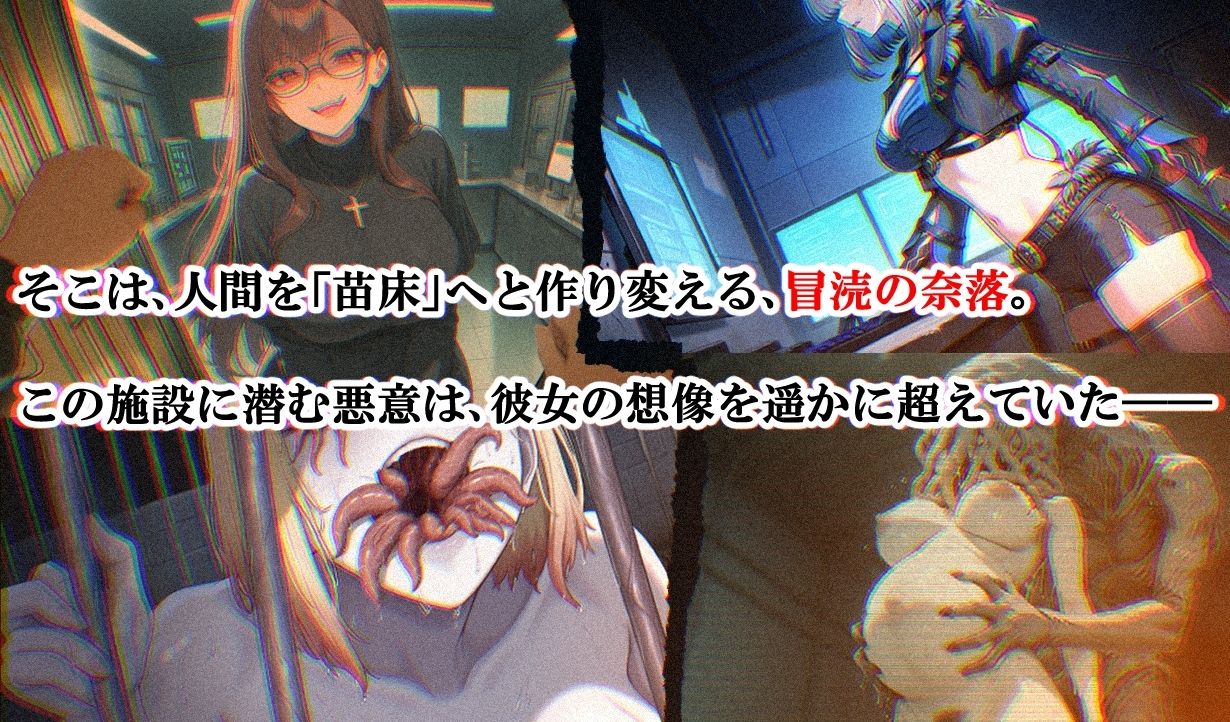 アクマ狩り 画像2