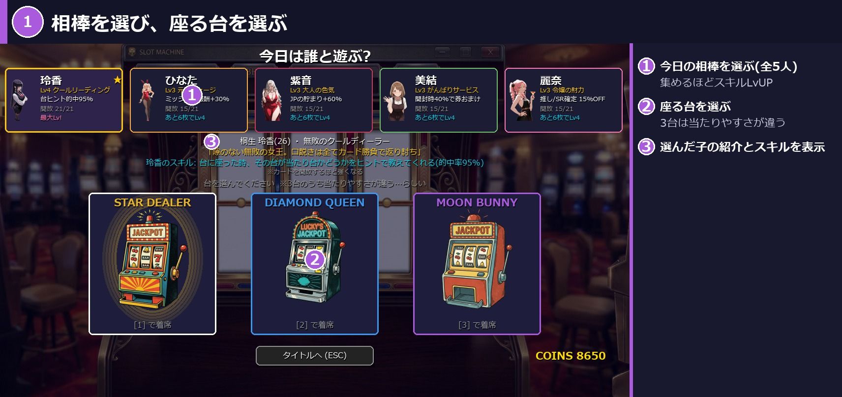 カジノガールズ・コレクション 〜スロットで集める、5人のとっておき〜 画像1
