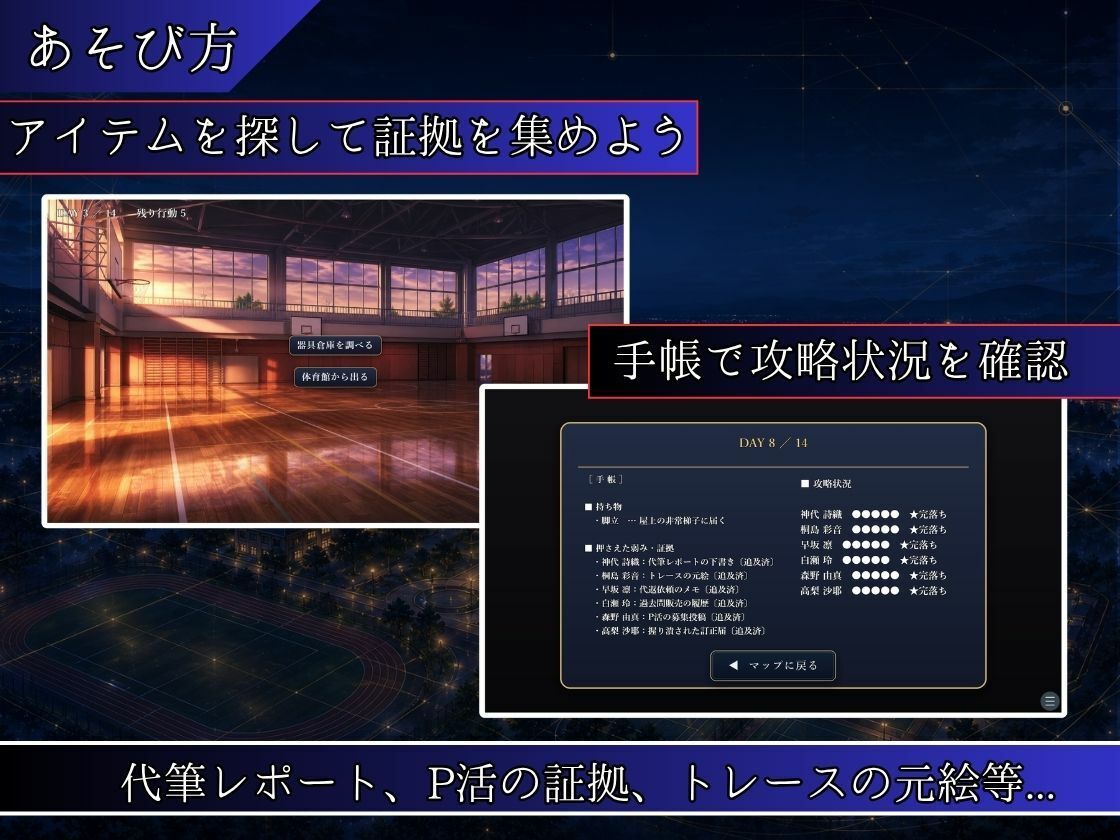 単位と引き換えに 画像4