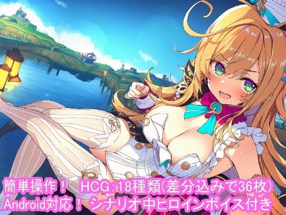 どきどきテイワット:エ●コフィエ編