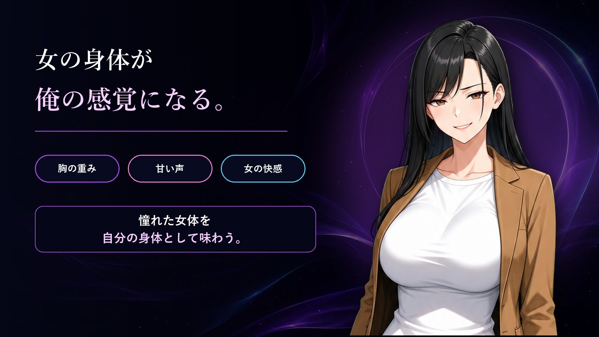 僕は女に憑依したい 画像4