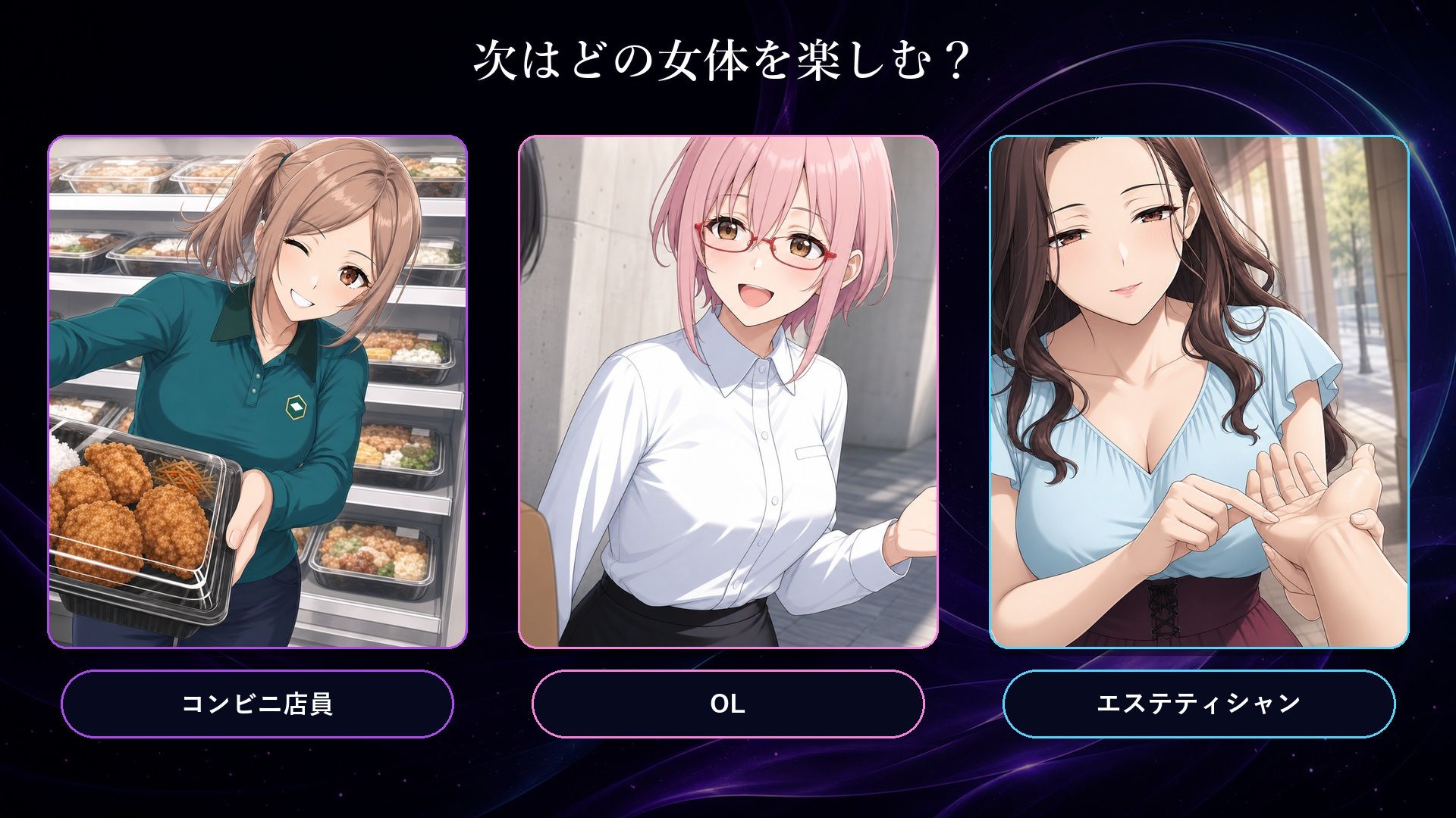 僕は女に憑依したい 画像5