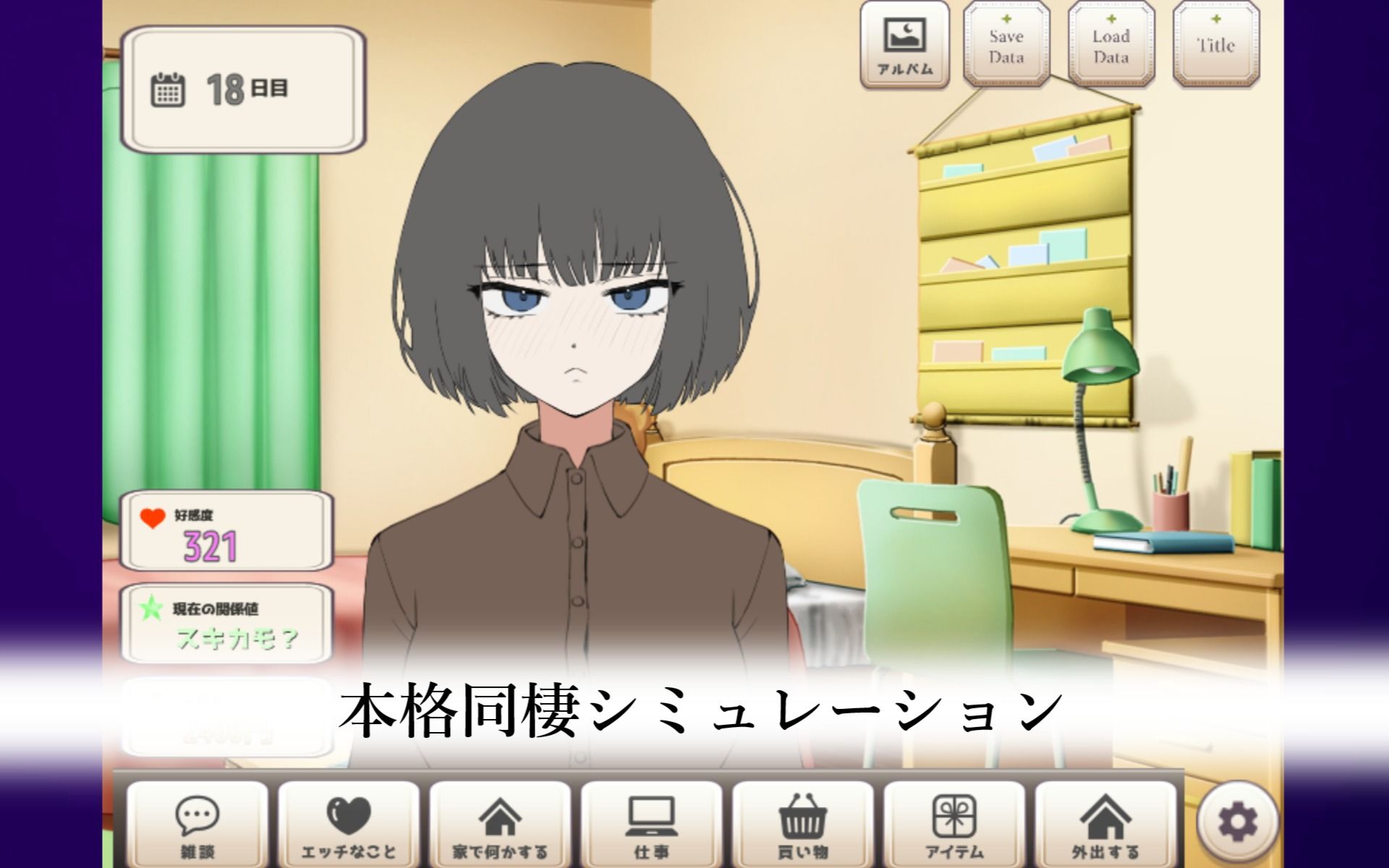 デレさせろ!人間不信の姪っ子との生活 画像6