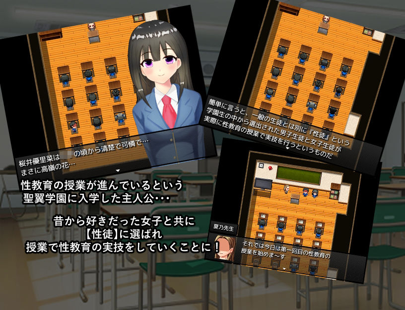 性教育学園〜性徒に選ばれた俺が役得すぎる〜 画像1