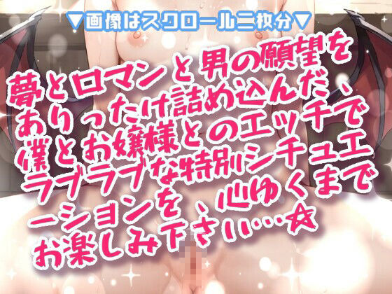 妄想射精クラブ☆僕だけのミニミニお嬢様! 画像1