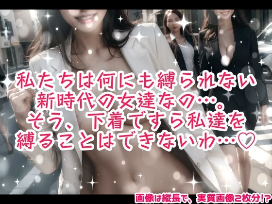 変態露出姉妹〜私たち現役キャリアウーマン〜 画像1