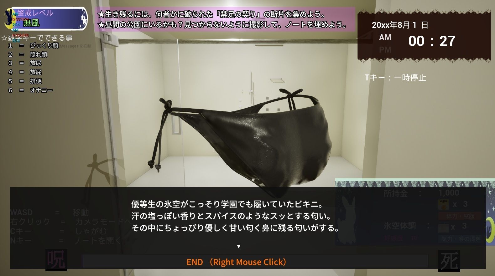 禁足ごっこ サンプル画像10
