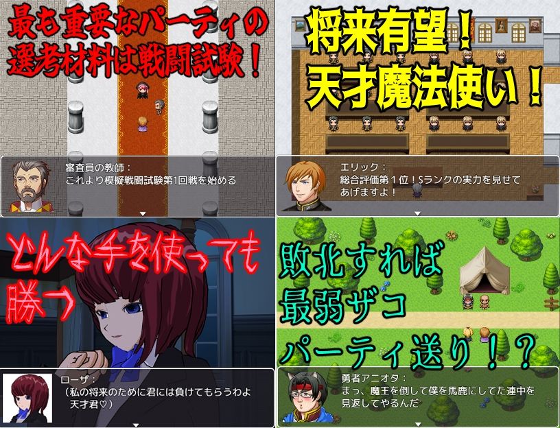BF色仕掛け〜天才魔法使いのこの僕が魔法試験で1回戦敗退!?〜 画像3