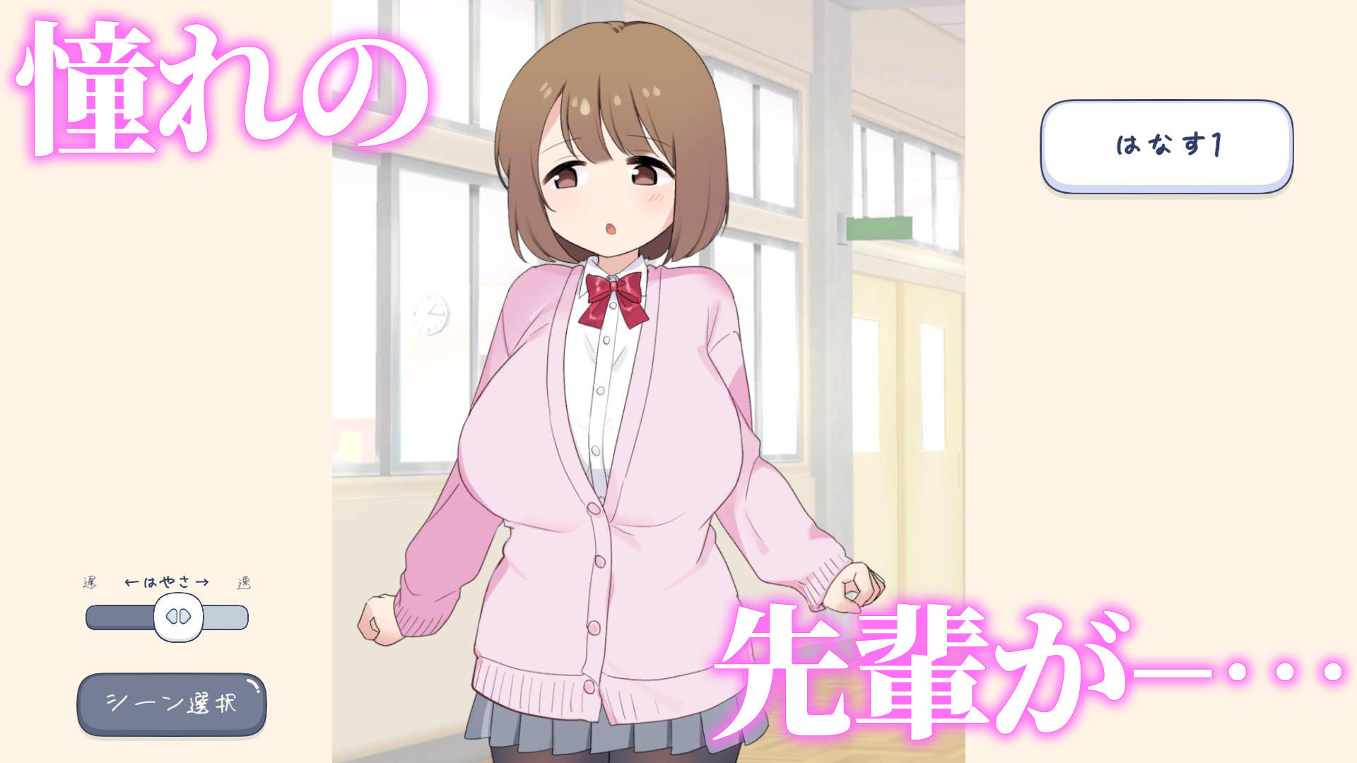 えちえち風俗学園発情逆バニーヘルス編 画像3