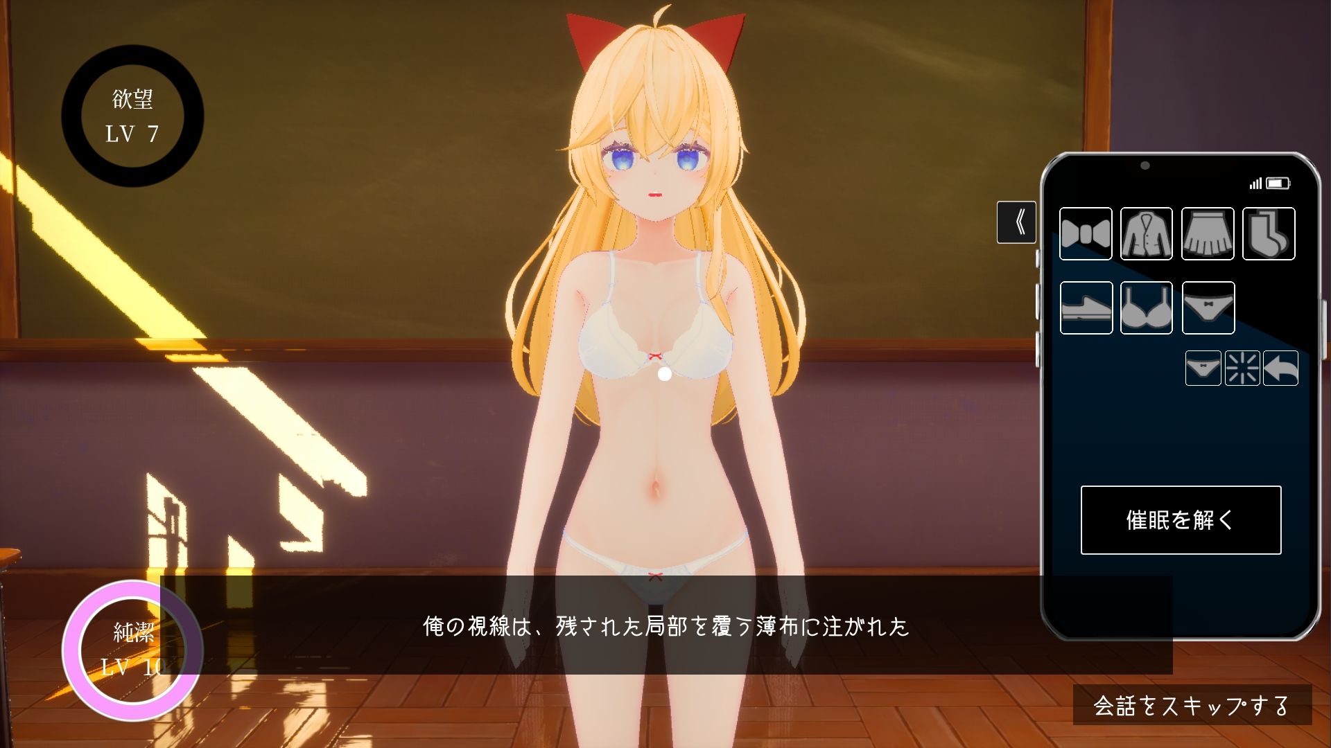 放課後の催●術師 -スクールカースト最上位の女の子との秘密の関係- 画像6