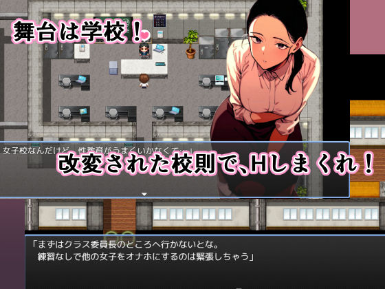 オナホ学園〜女子だらけの学園で、オナホ化NPC姦が許可されました〜 画像2