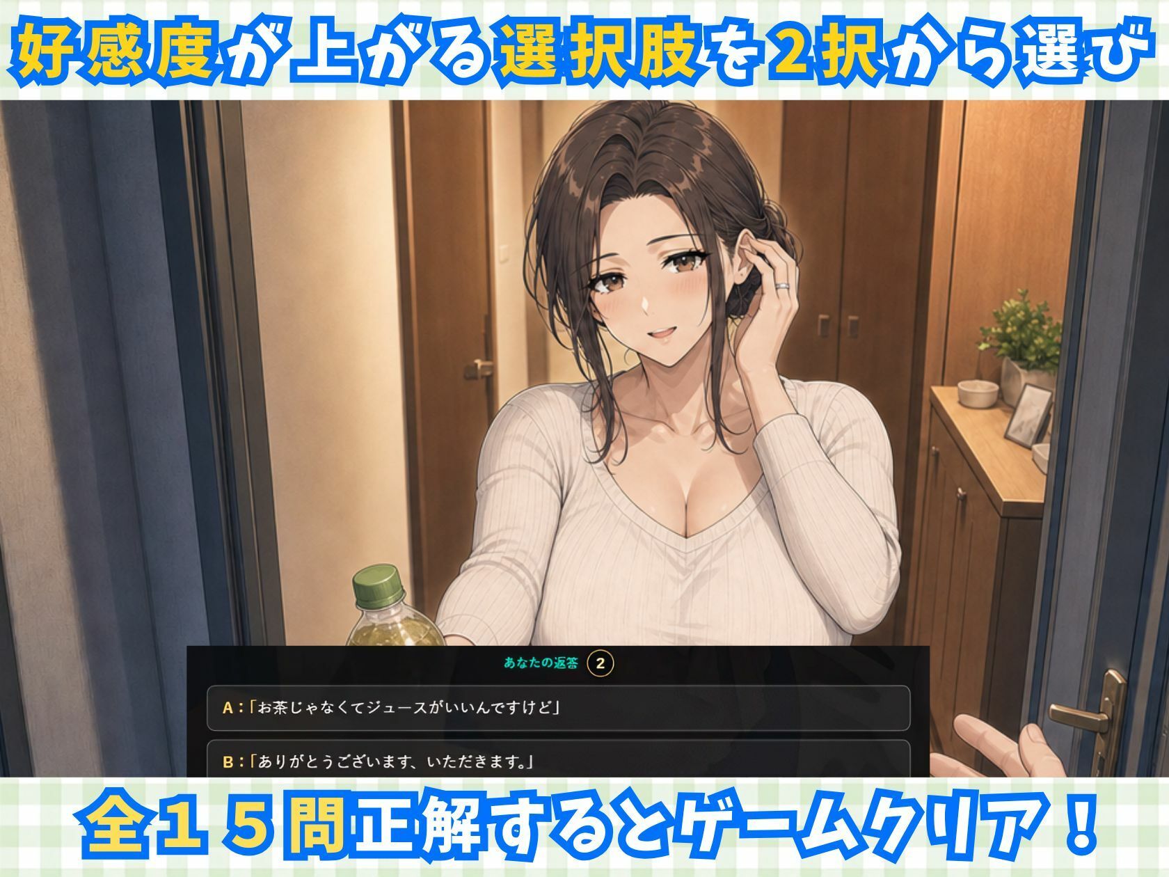 配達先の人妻を堕とせ！【寝取り×中出し×アニメ×アドベンチャーゲーム】 2枚目