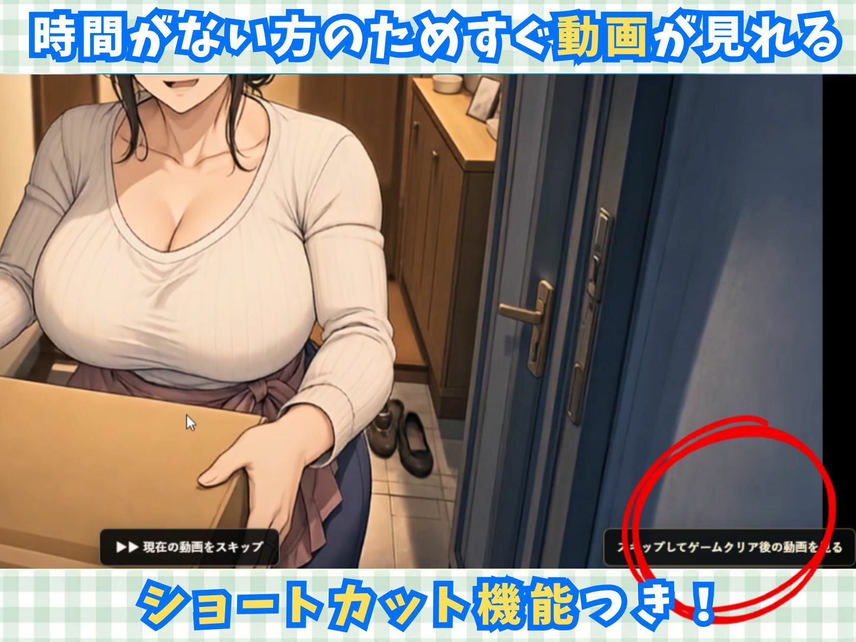 配達先の人妻を堕とせ！【寝取り×中出し×アニメ×アドベンチャーゲーム】 5枚目