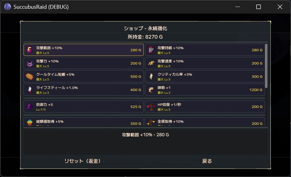 Succubus Raid 画像5