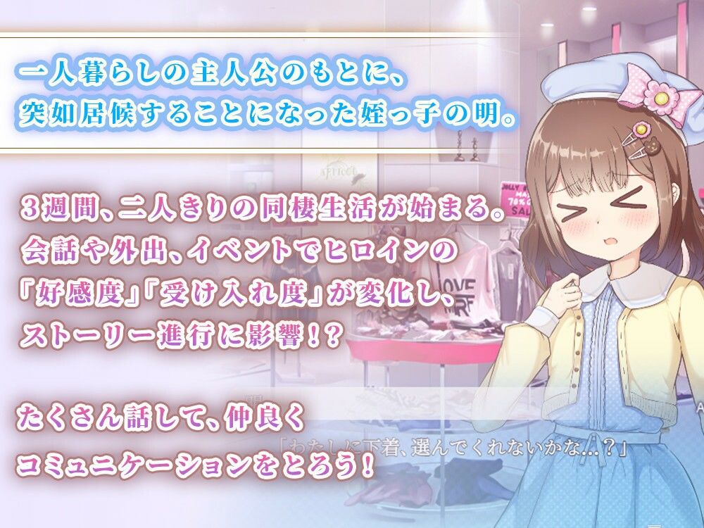 メイとの春休み 〜どきどき同棲せいかつ〜 サンプル画像1