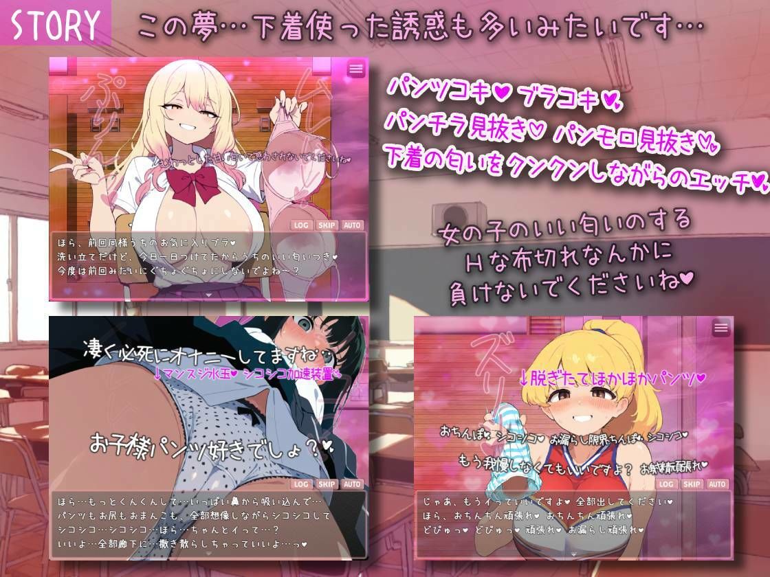 ゆめおち 〜Hな学校のゆめの中で、Hなコトしちゃダメと言われながら、Hなことするはなし〜 画像4