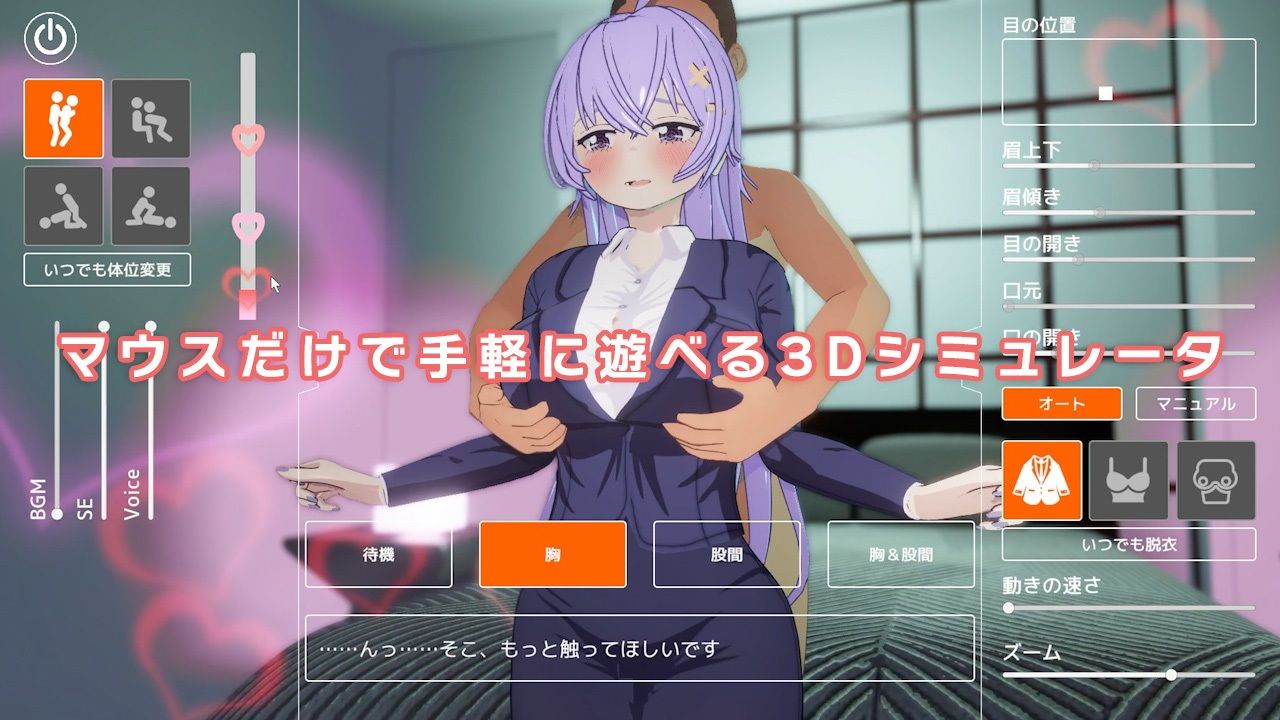 即ヌキ ひより先生とエッチ -おてがるセックスシミュレータ3D- 画像2