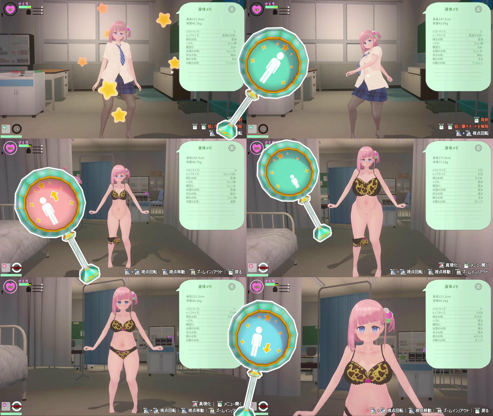 (DLC)合法★マジカルステッキ!身長伸ばしたり縮めたり太らせたり褐色肌にしたりするアイテム集