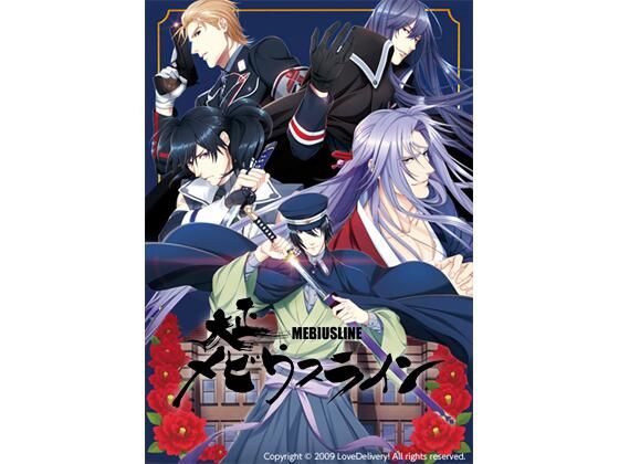 大正メビウスライン reprice version