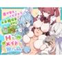 Hとメイドと無人島