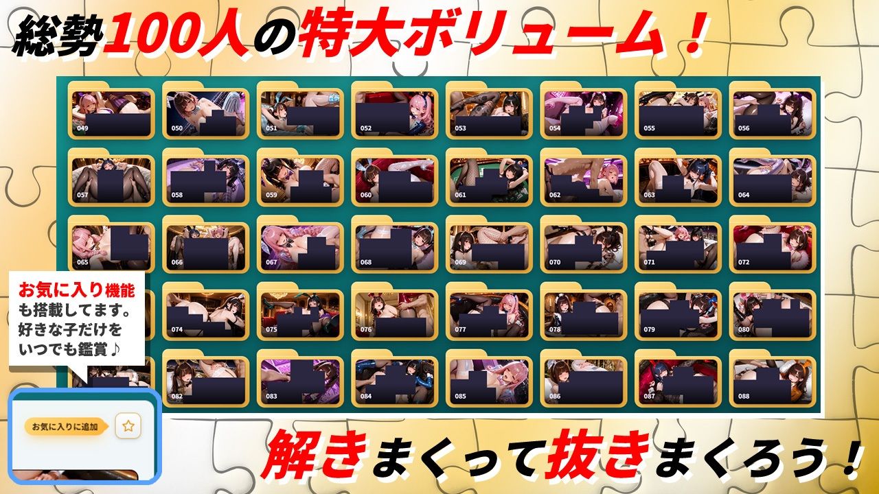 パズルdeエッチ3 JKバニー110人の巨乳がぶるん揺れ！汗だく中出しセックス！ 画像5