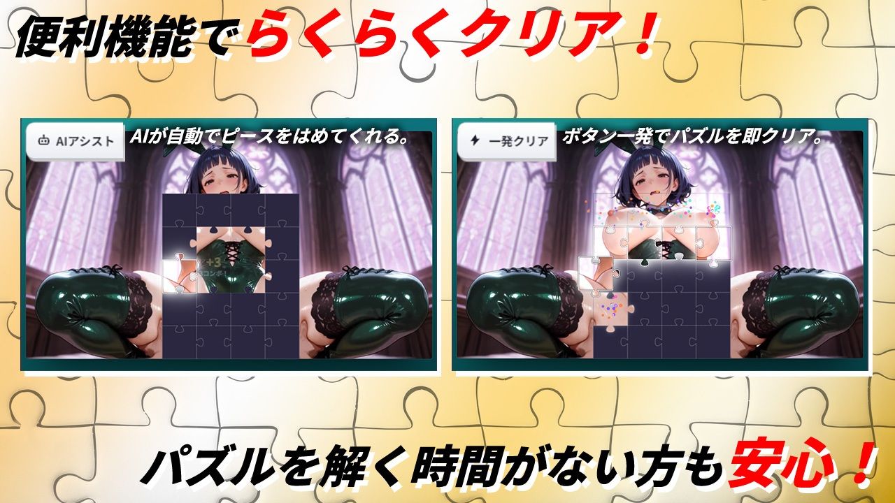 パズルdeエッチ3 JKバニー110人の巨乳がぶるん揺れ！汗だく中出しセックス！ 画像6