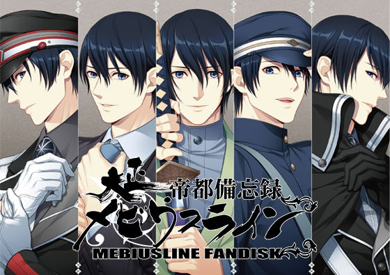 Taisho Mobius Line: Imperial Capital Memoir reprice version
