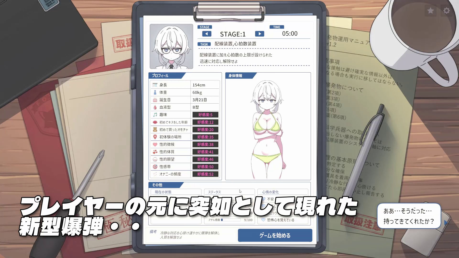 爆弾解体 画像 2