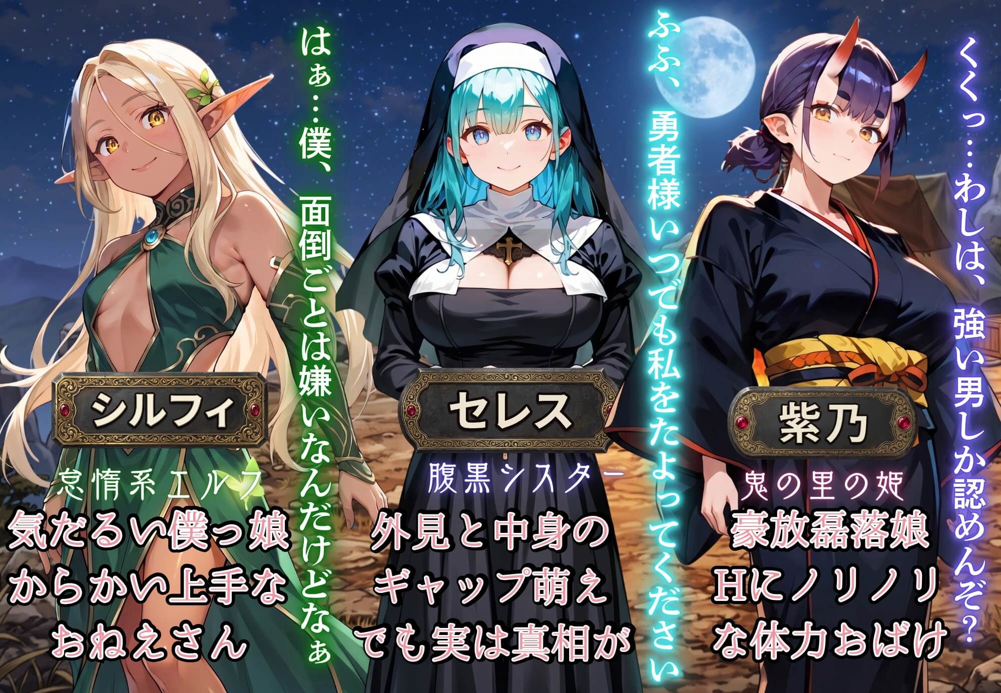 俺が勇者なんて聞いてない!押しかけ女房争奪戦!!【ボイス付き】 サンプル画像6