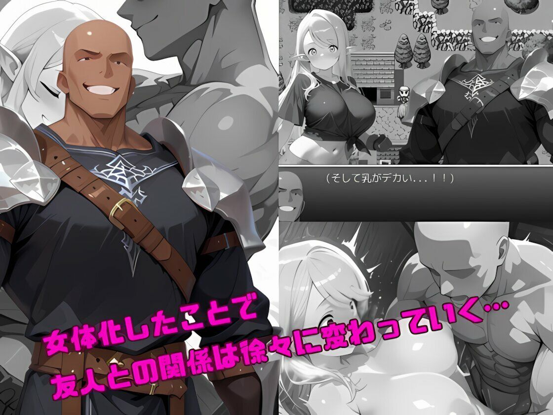 女体化エルフの冒険 画像2