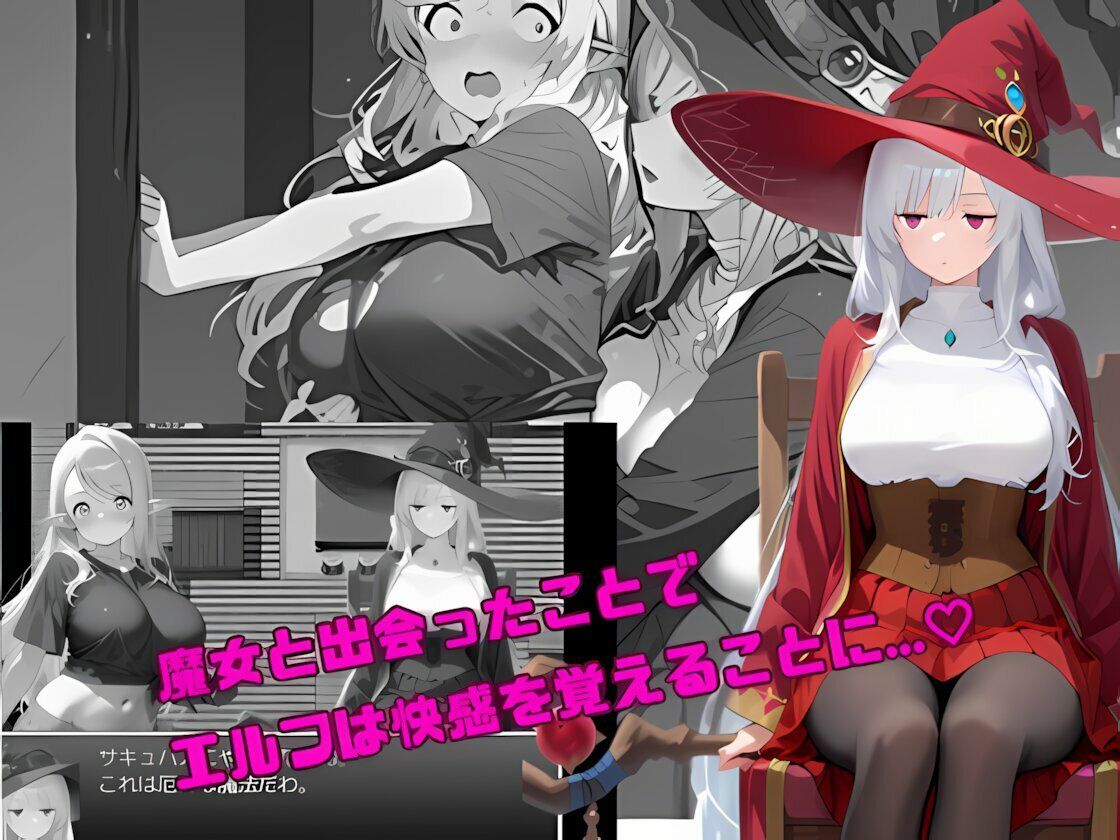 女体化エルフの冒険 画像3