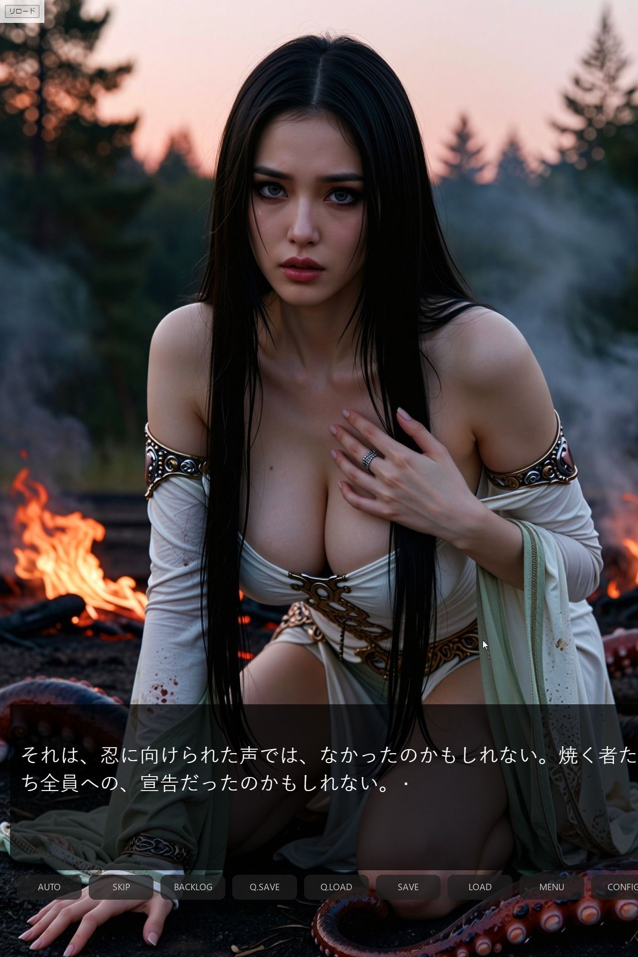 巨乳巫女 触手調教 〜勇者の夫を救うため、二人の王より無限絶頂〜＜ノベルゲーム＞（実写系） 画像5