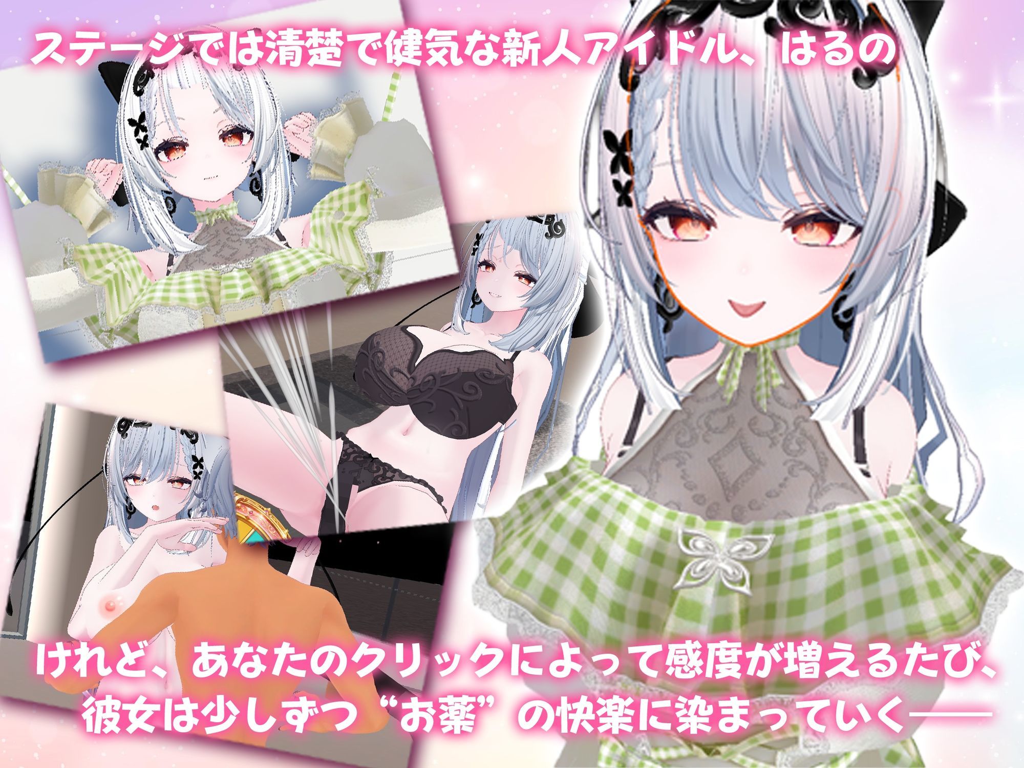 新人アイドル〜キメセクリッカー 画像2