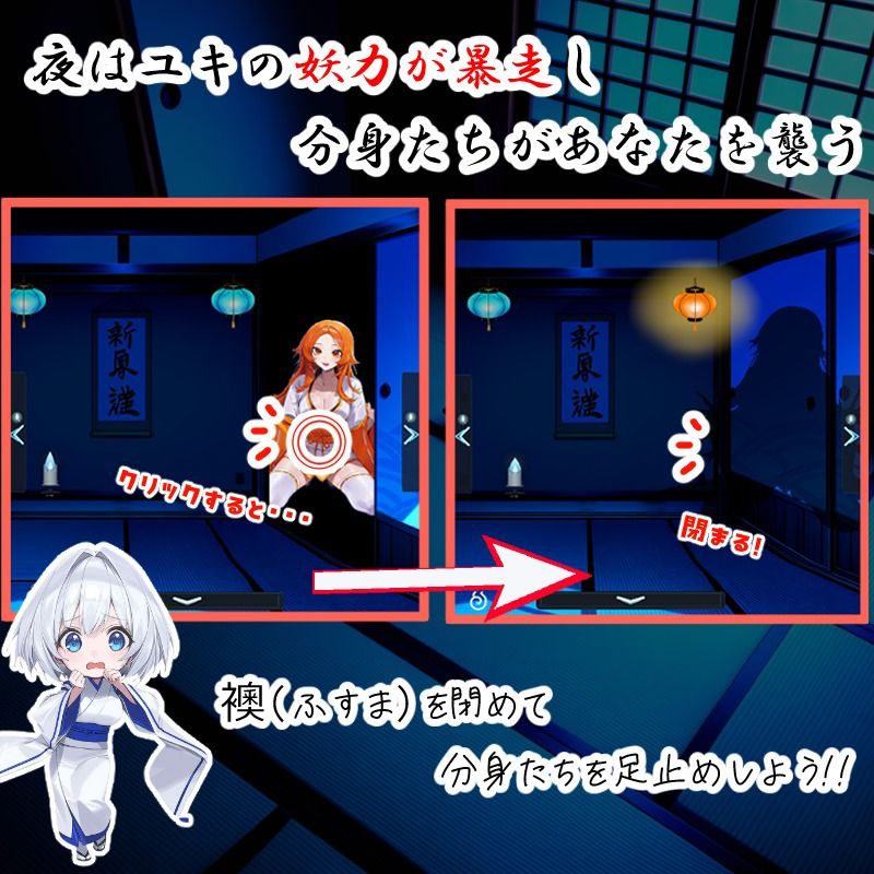 【アニメ対応】 四つ夜のユキ -four night at Yuki’s- 【フルボイス】 画像4