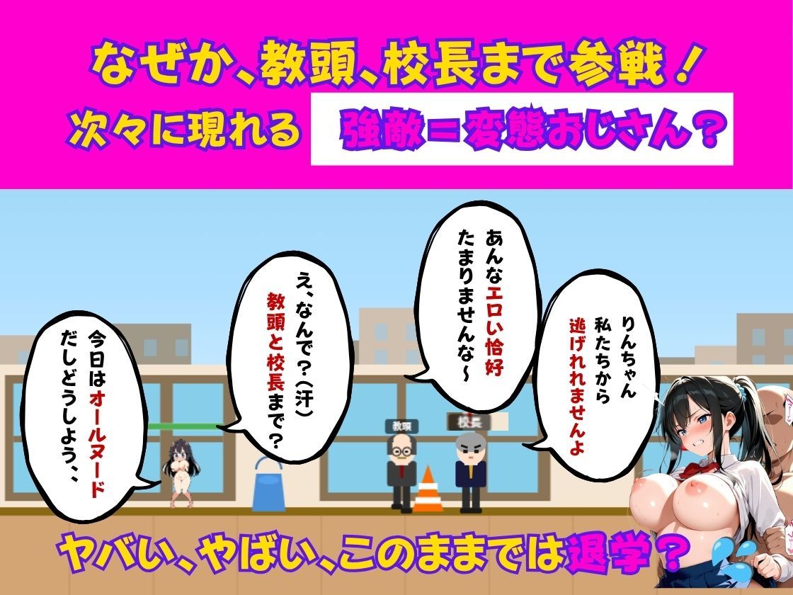 りんの放課後ダッシュ 〜エロかわ巨乳JKがラブホに向かってGO！〜 画像5