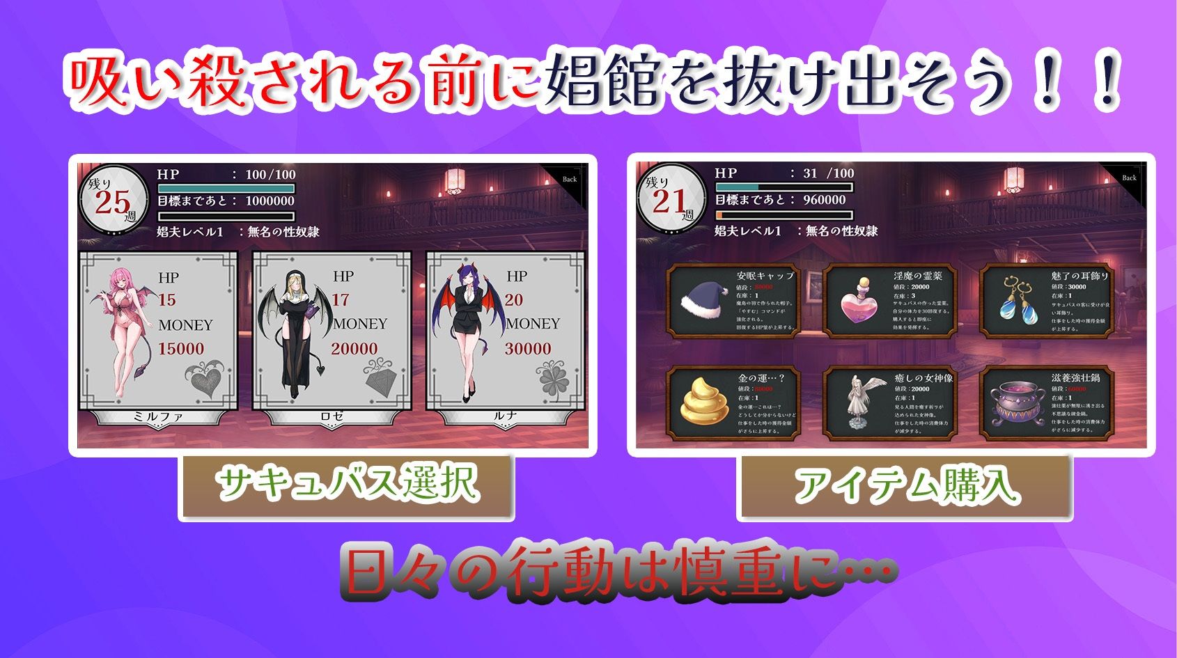 サキュバス専用！逆レ○プ娼館へようこそ 画像3