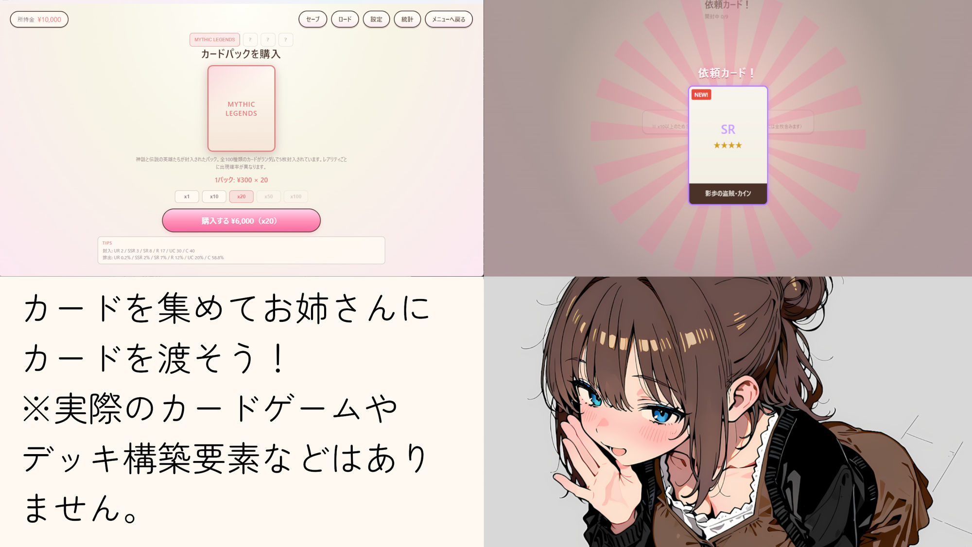 さめトレ お姉さんにおっぱいとレアカードをトレードしてもらう話 サンプル画像1