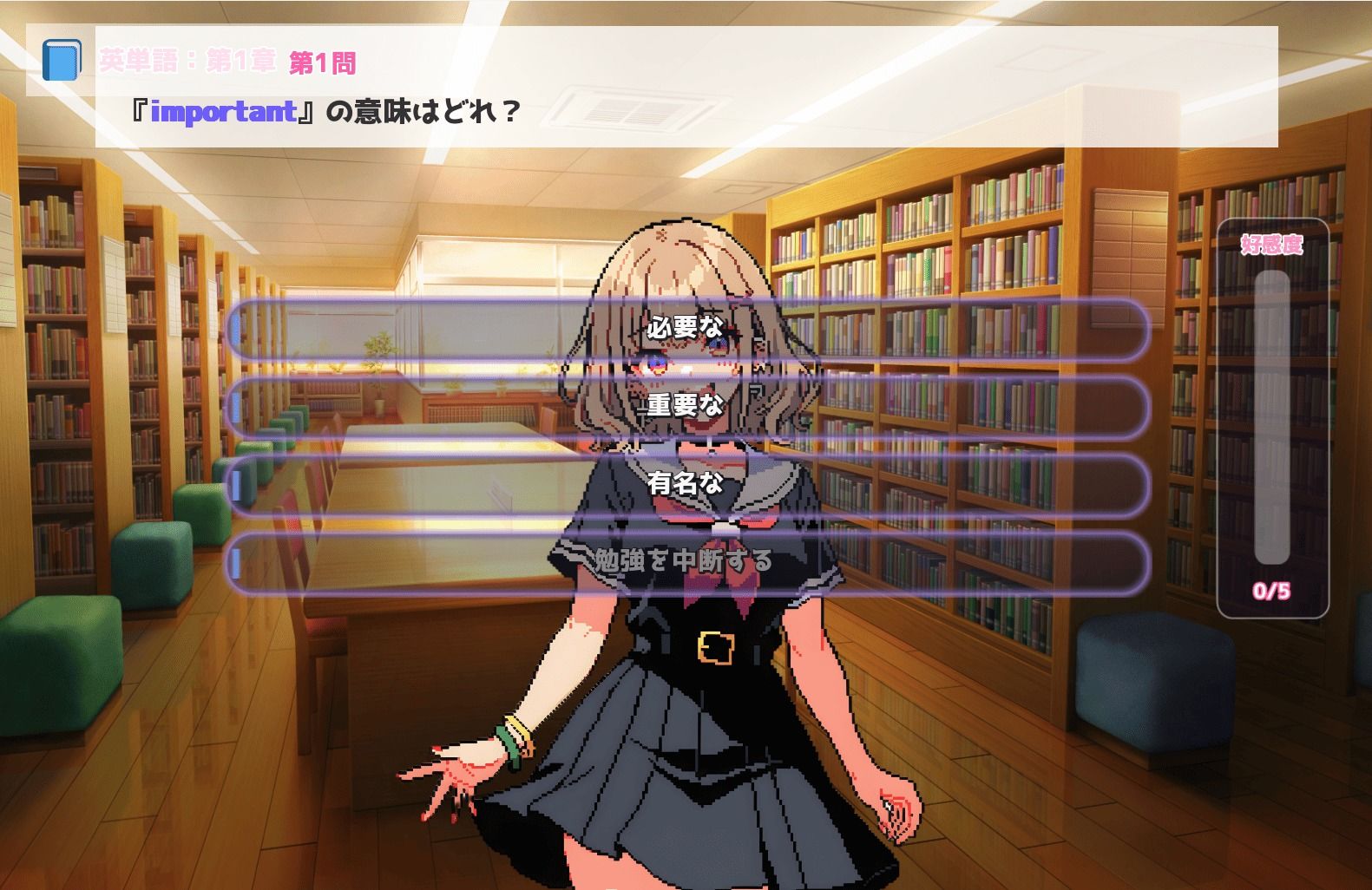 れっつすたでぃ！ 画像1