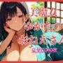 美魔女ゆかたのおねえさん。【大ボリュームCG40枚！】