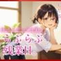 職場のポニテ後輩とらぶらぶ残業H。【たっぷりCG55枚！】